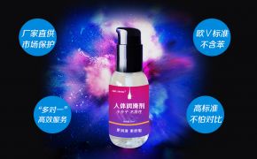 要怎么使用人體潤滑劑，里面的門道可不簡單[平創(chuàng)醫(yī)療]