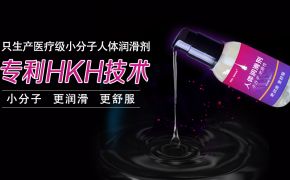 人體潤(rùn)滑劑還有這個(gè)操作？潤(rùn)滑劑的類(lèi)別超乎想象[平創(chuàng)醫(yī)療]