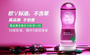 人體潤滑劑怎么選呀？