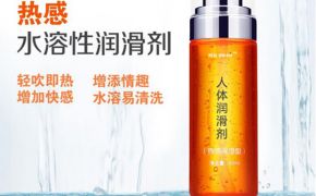 什么是熱感人體潤滑劑？（平創(chuàng)醫(yī)療）