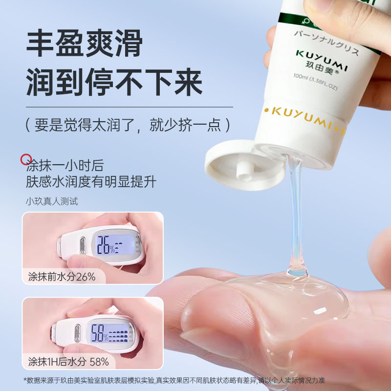 人體潤(rùn)滑劑100ml