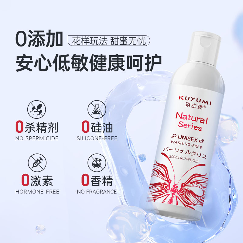 人體潤(rùn)滑劑200ml