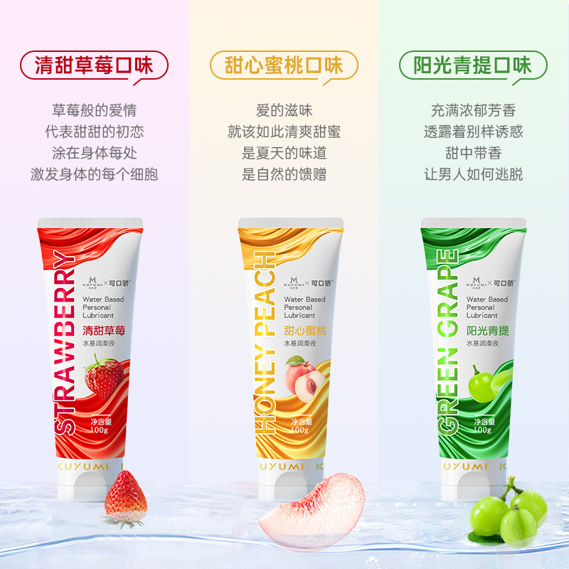 草莓果味潤(rùn)滑液（口交液）