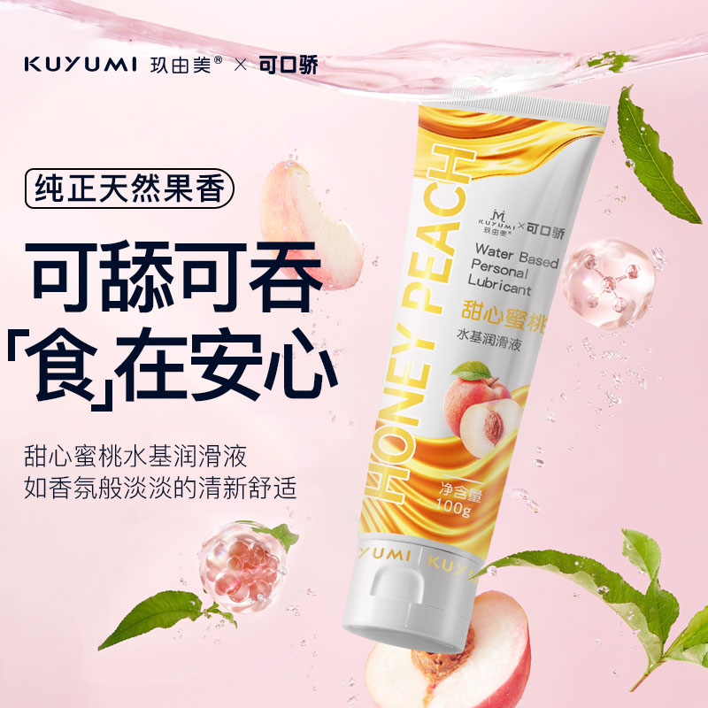 蜜桃果味潤滑液（口交液）