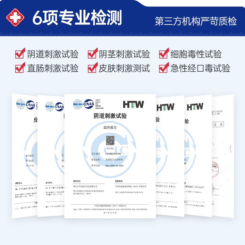 12g醫(yī)用水溶性潤滑劑