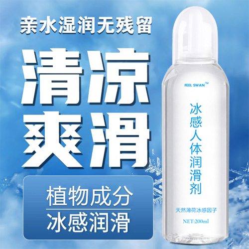 1625820173693698.jpg 冰感潤滑劑20210709.jpg