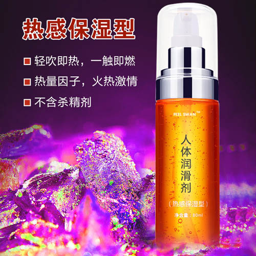 1627388745218284.jpg 熱感水溶性潤滑劑.jpg