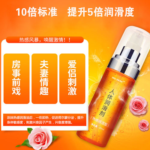 1627388794374096.jpg 熱感水溶性潤滑劑2.jpg