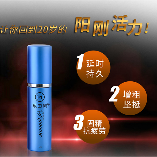 1631862770179034.jpg 延時(shí)噴劑7.jpg