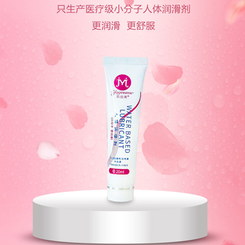 1635160744953162.jpg 女用潤滑劑縮略03.jpg