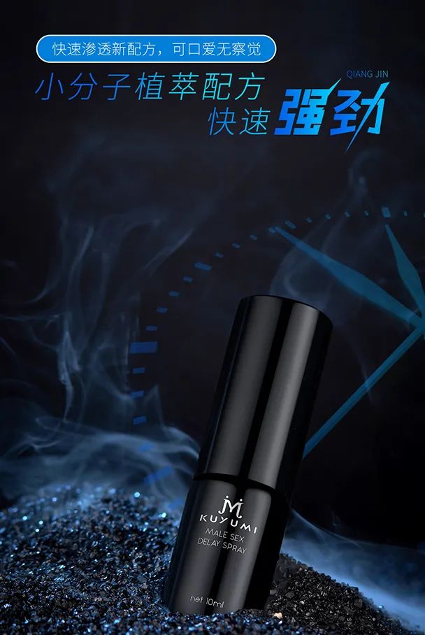 1651832325830770.jpg 延時噴劑.jpg