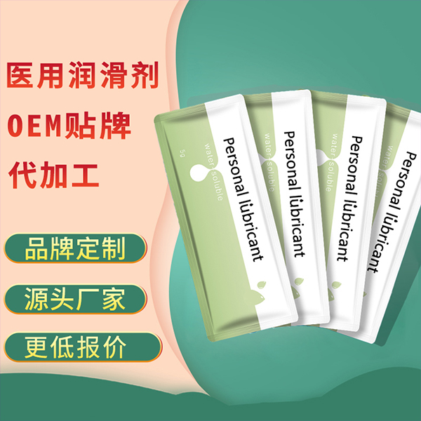 1711101837267055.jpg 人體潤滑劑定制貼牌13.jpg