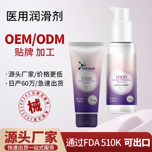 1714387569392515.jpg 潤滑劑定制縮略04.jpg