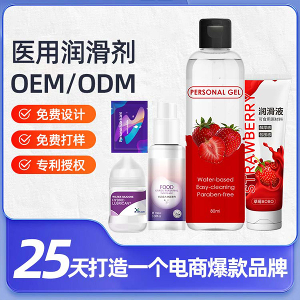 1726731035289334.jpg 潤滑劑定制縮略12.jpg