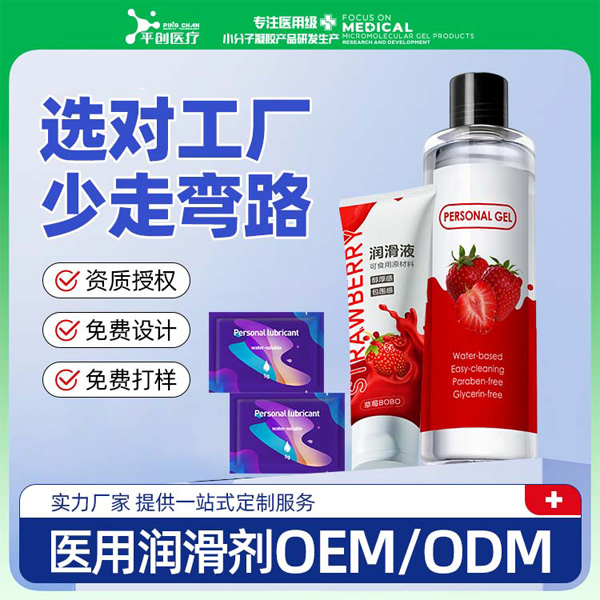 1730284903472730.jpg 潤(rùn)滑劑定制貼牌24.jpg