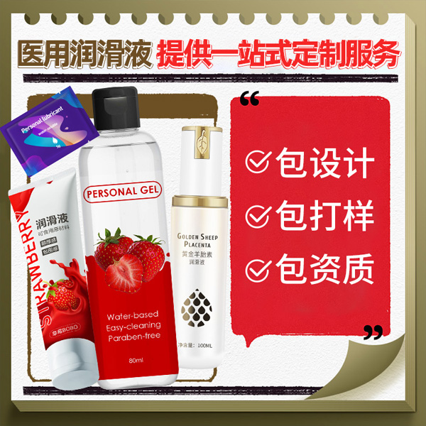 1730284926548775.jpg 潤(rùn)滑劑定制貼牌26.jpg