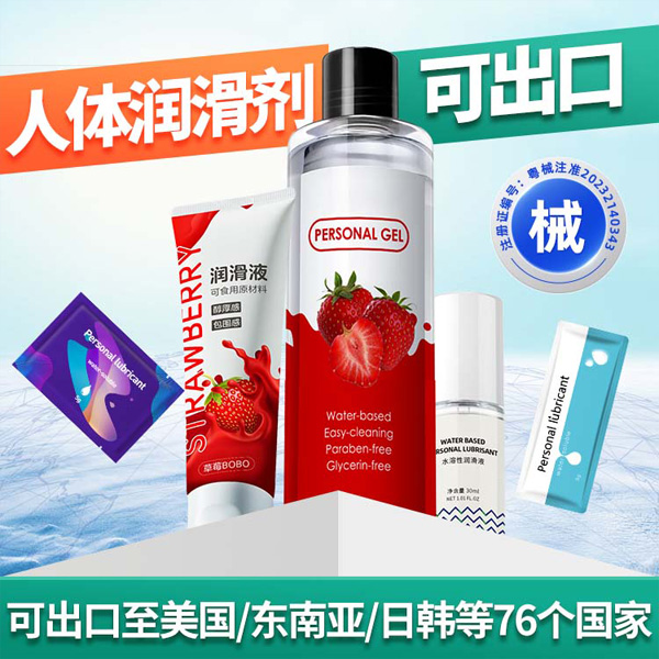 1730431391731902.jpg 潤滑劑定制縮略16.jpg