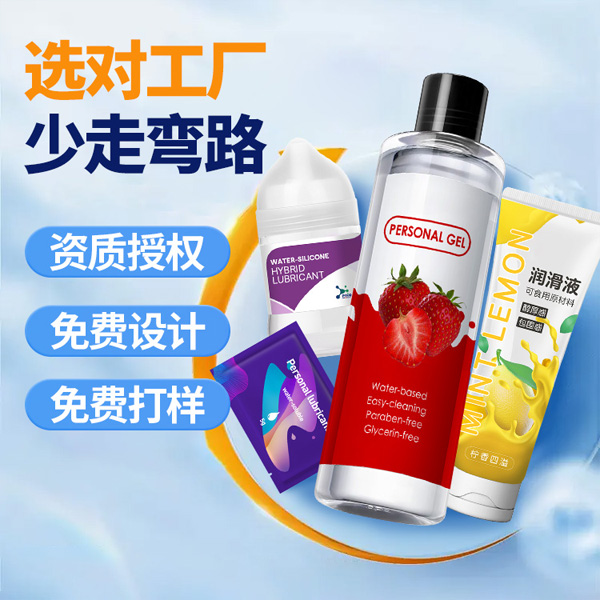 1730976599948389.jpg 潤滑劑定制貼牌28.jpg