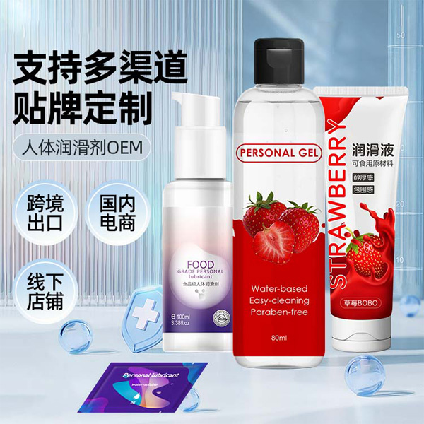 1740032620404767.jpg 潤滑劑定制縮略21.jpg