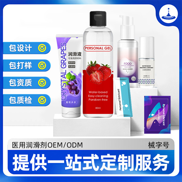 1745572943270731.jpg 潤滑劑定制貼牌25.jpg