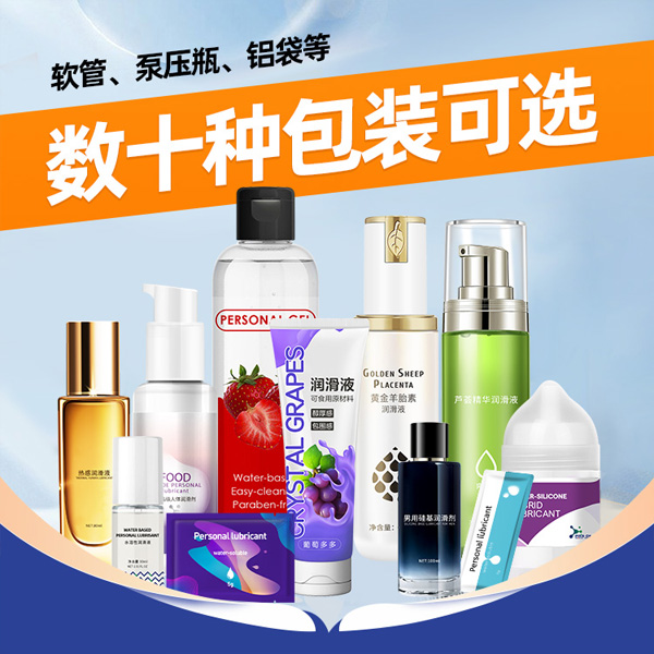 1745574115452948.jpg 潤滑劑定制貼牌35.jpg