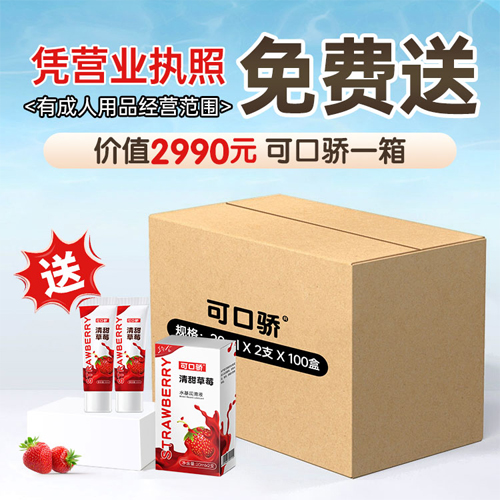 1750215614523053.jpg 可口驕免費(fèi)1.jpg