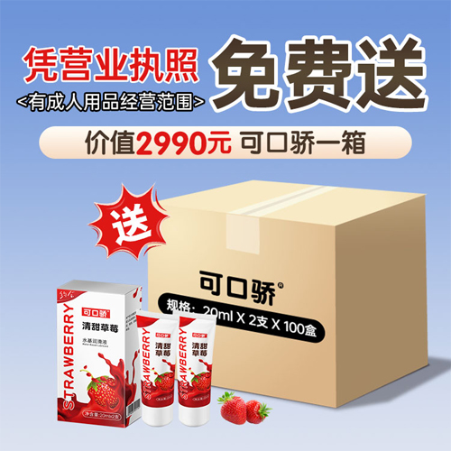 1751436157123327.jpg 可口驕免費(fèi)2.jpg