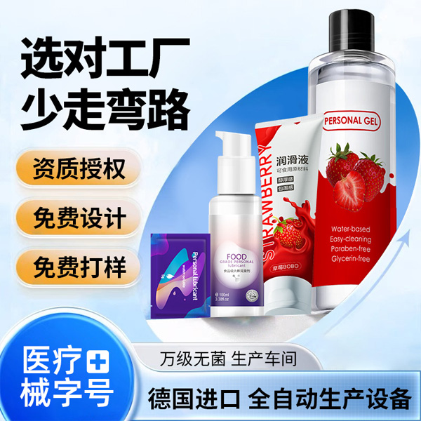 1752657460864701.jpg 潤(rùn)滑劑定制貼牌30.jpg