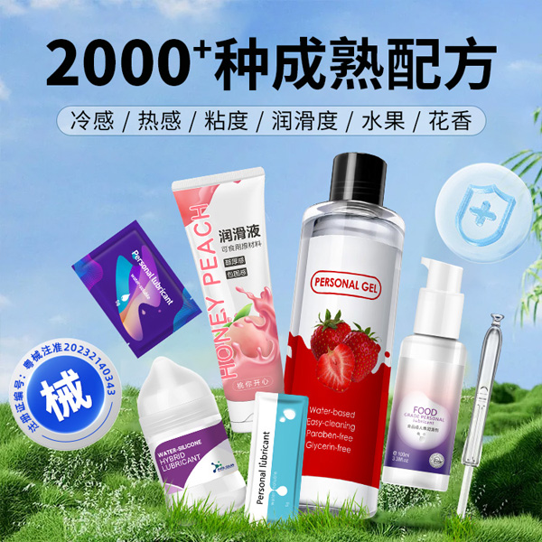 1756797463724429.jpg 潤滑劑定制貼牌33.jpg