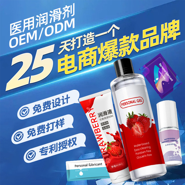 1765173397356621.jpg 潤(rùn)滑劑定制貼牌22.jpg