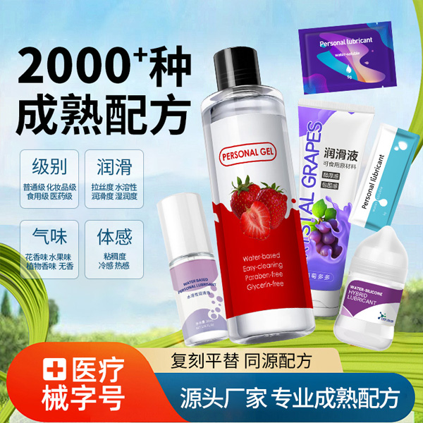 1767170824919128.jpg 潤滑劑定制貼牌34.jpg